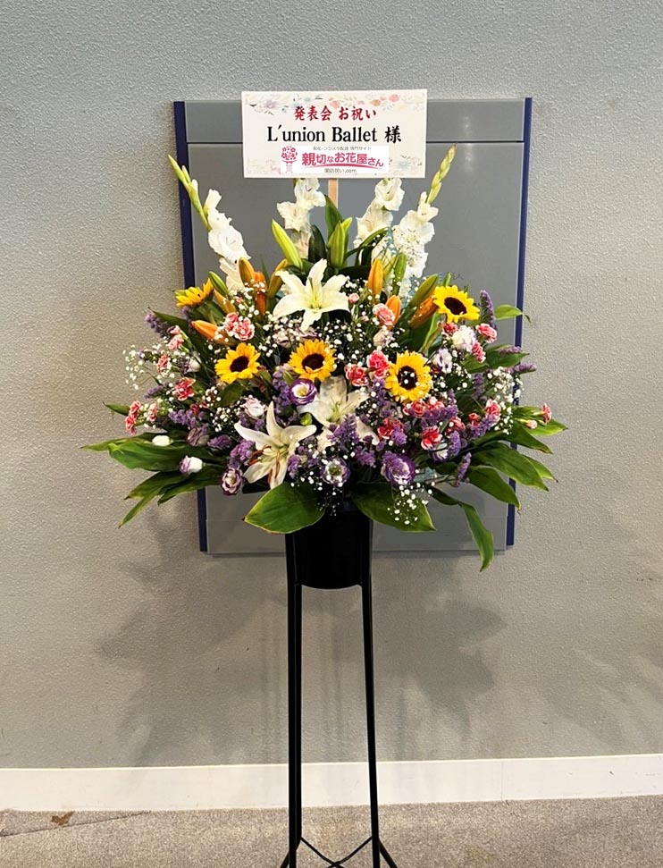 泉佐野市立文化会館 泉の森ホール 親切なお花屋さん 開店祝い Com