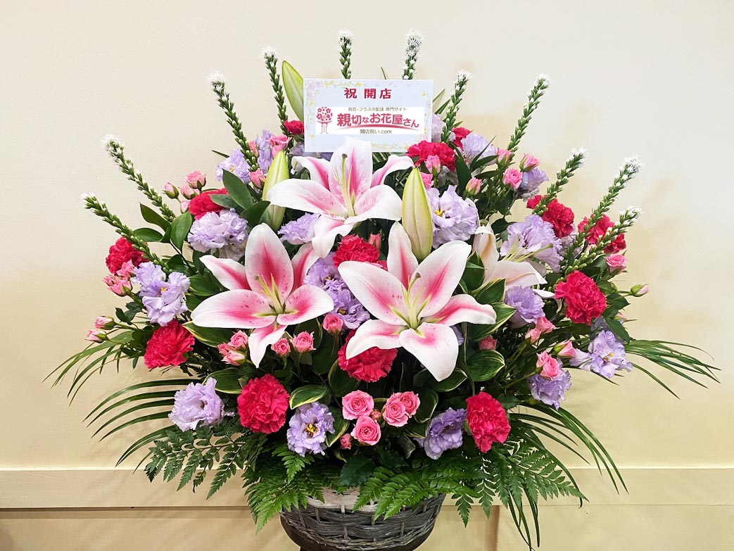 開店 開院 移転祝いなど アーカイブ ページ 16 109 親切なお花屋さん 開店祝い Com 開店 開院 移転祝いなど アーカイブ ページ 16 109 親切なお花屋さん 開店祝い Com