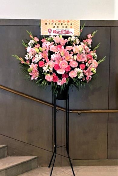 八王子市南大沢文化会館 親切なお花屋さん 開店祝い Com