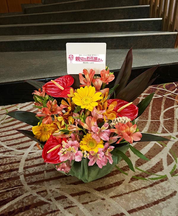 ホテルメルパルク東京ホール 旧東京郵便貯金会館 親切なお花屋さん 開店祝い Com
