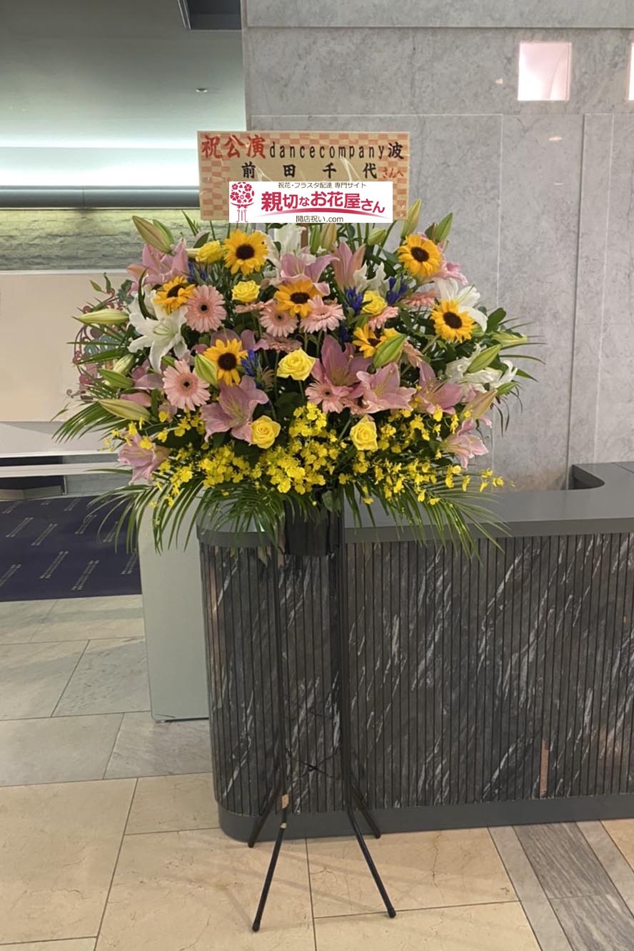 相模女子大学グリーンホール 相模原市文化会館 親切なお花屋さん 開店祝い Com 相模女子大学グリーンホール 相模原市文化会館 親切なお花屋さん 開店祝い Com
