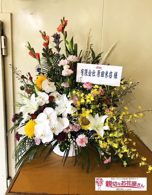円 おしゃれ 開店祝い 祝花 花助が厳選した花屋のアジサイ入りお祝いスタンド花2段 円 花輪 フラスタ 選べる花色は25色 配送無料 名札付き 画像報告 設置回収無料 あす楽対応 名札無料 開業祝い 開院祝
