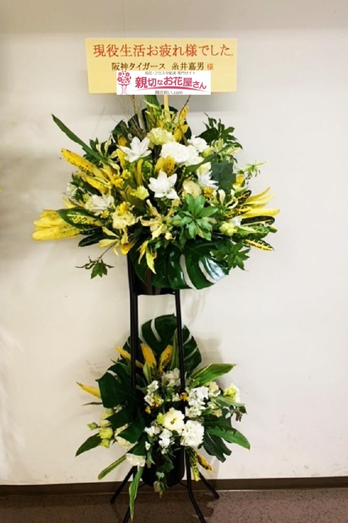 スポーツイベント アーカイブ ページ 2 4 親切なお花屋さん 開店祝い Com
