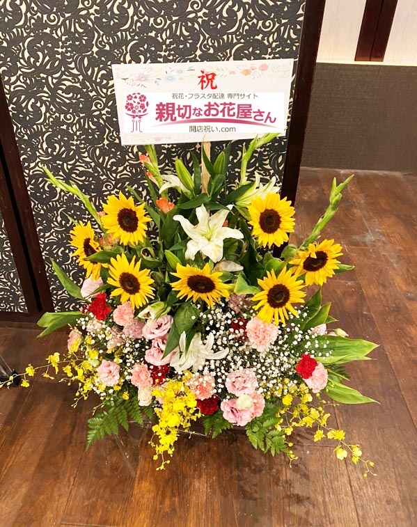 開店祝い花 アレンジ花 大阪府八尾市 ラウンジ店 様 親切なお花屋さん 開店祝い Com