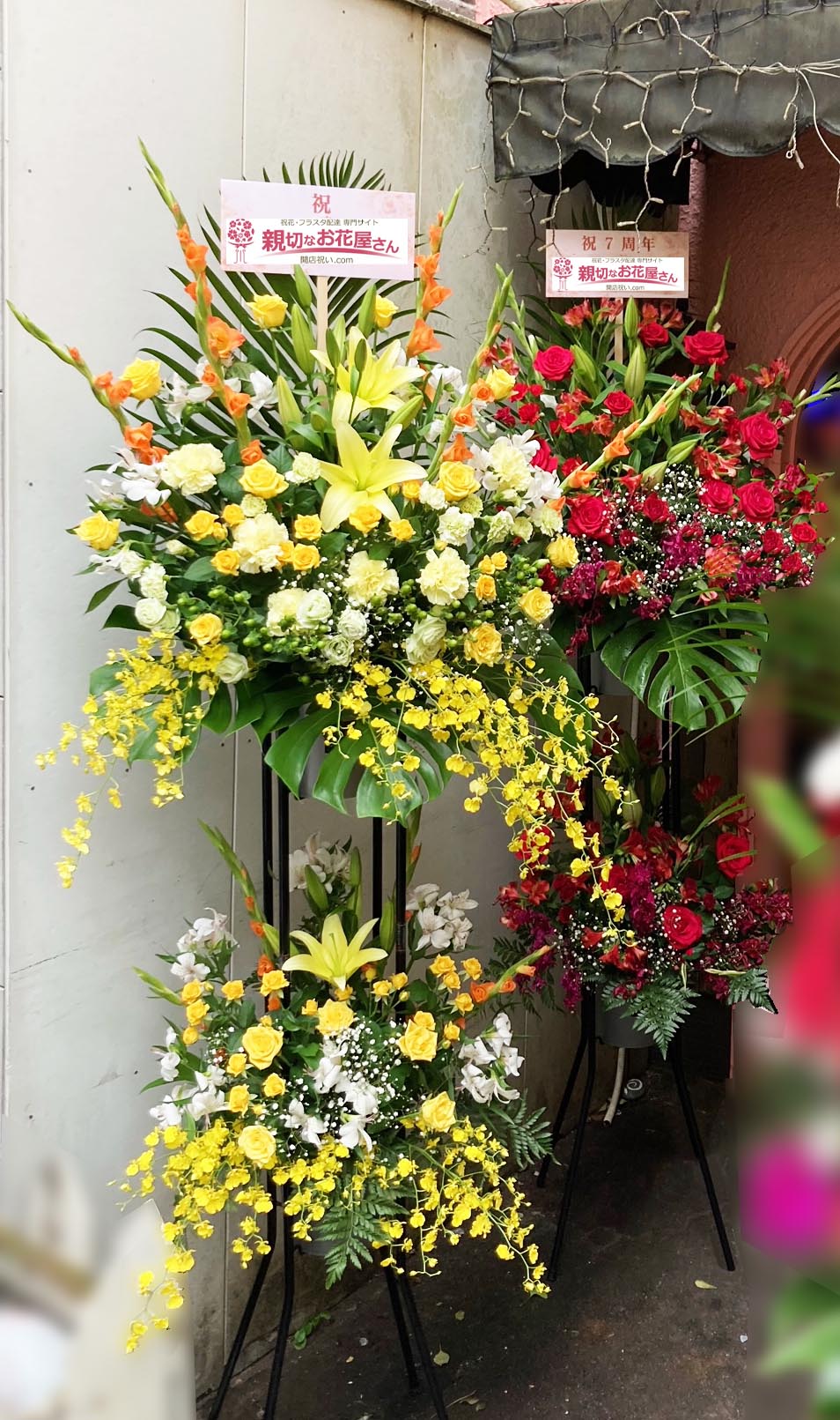 周年祝い花 スタンド花 2基 長崎県佐世保市 バー店 様 親切なお花屋さん 開店祝い Com