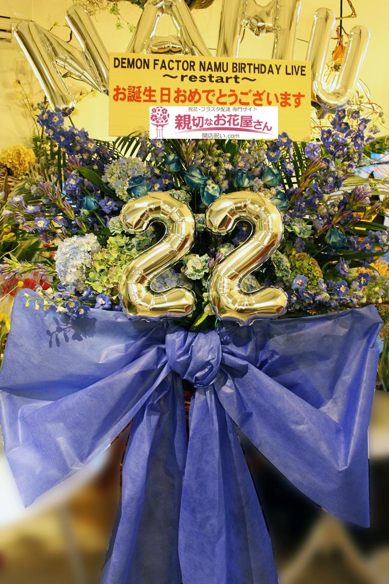 イベント 公演 出演祝いなど アーカイブ ページ 2 134 親切なお花屋さん 開店祝い Com