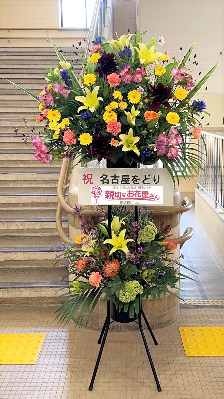 イベント・公演・出演祝いなど アーカイブ ページ 2 / 133 親切なお花屋さん(開店祝い.com) イベント・公演・出演祝いなど アーカイブ ページ 2 / 133 親切なお花屋さん(開店祝い.com)