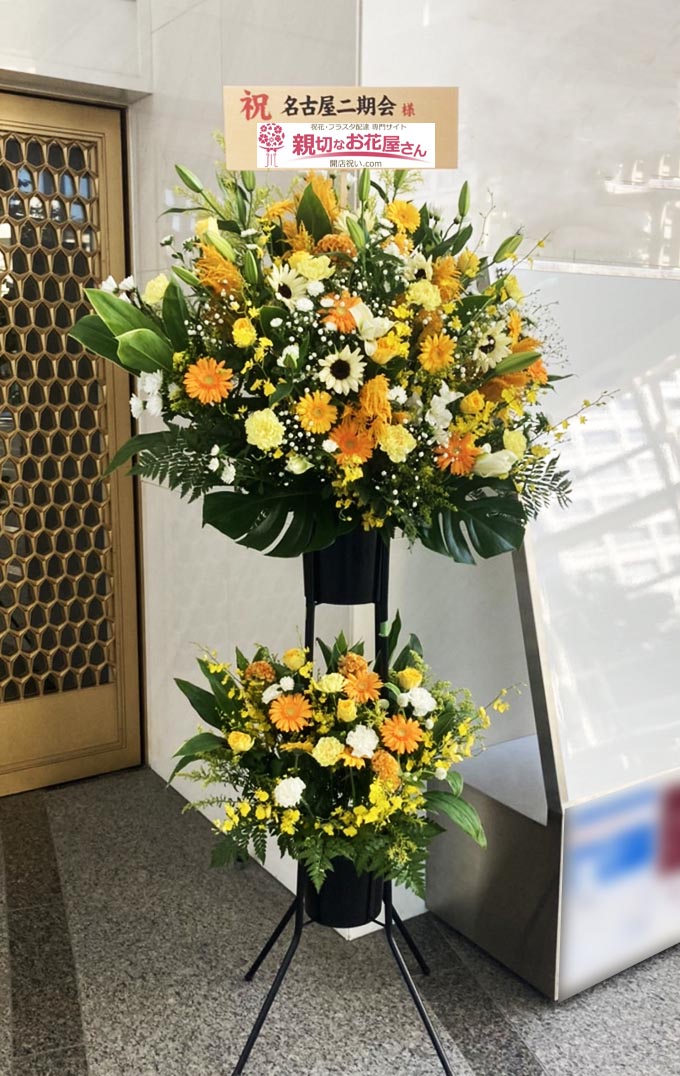 イベント・公演・出演祝いなど アーカイブ ページ 2 / 133 親切なお花屋さん(開店祝い.com) イベント・公演・出演祝いなど アーカイブ ページ 2 / 133 親切なお花屋さん(開店祝い.com)