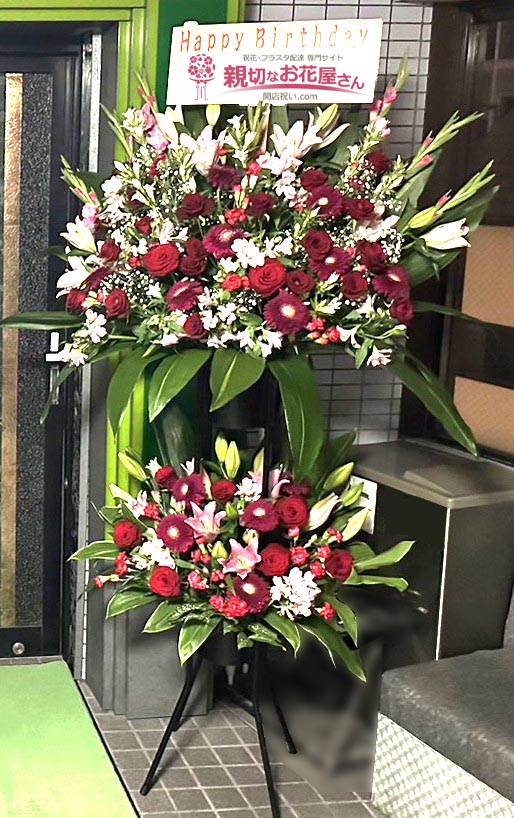 祝花 キャスト様誕生祝いスタンド花 神奈川県相模原市中央区 フィリピンパブ店 様 親切なお花屋さん 開店祝い Com 祝花 キャスト様誕生祝いスタンド花 神奈川県相模原市中央区 フィリピンパブ店 様 親切なお花屋さん 開店祝い Com