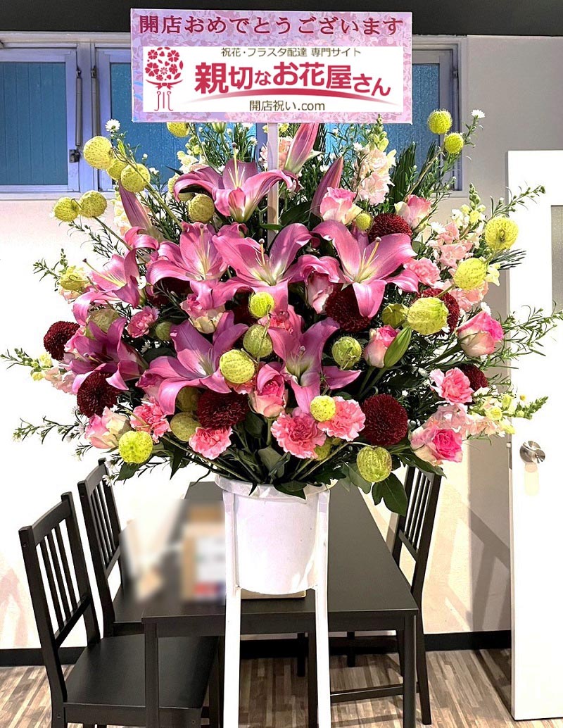 開店祝い花 スタンド花 埼玉県熊谷市 バー店 様 親切なお花屋さん 開店祝い Com