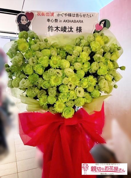 人 メンバー 謙虚な 秋葉原 お 花屋 さん Iwakuro Jp