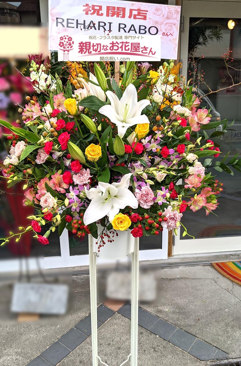 その他新規オープン アーカイブ 親切なお花屋さん 開店祝い Com その他新規オープン アーカイブ 親切なお花屋さん 開店祝い Com
