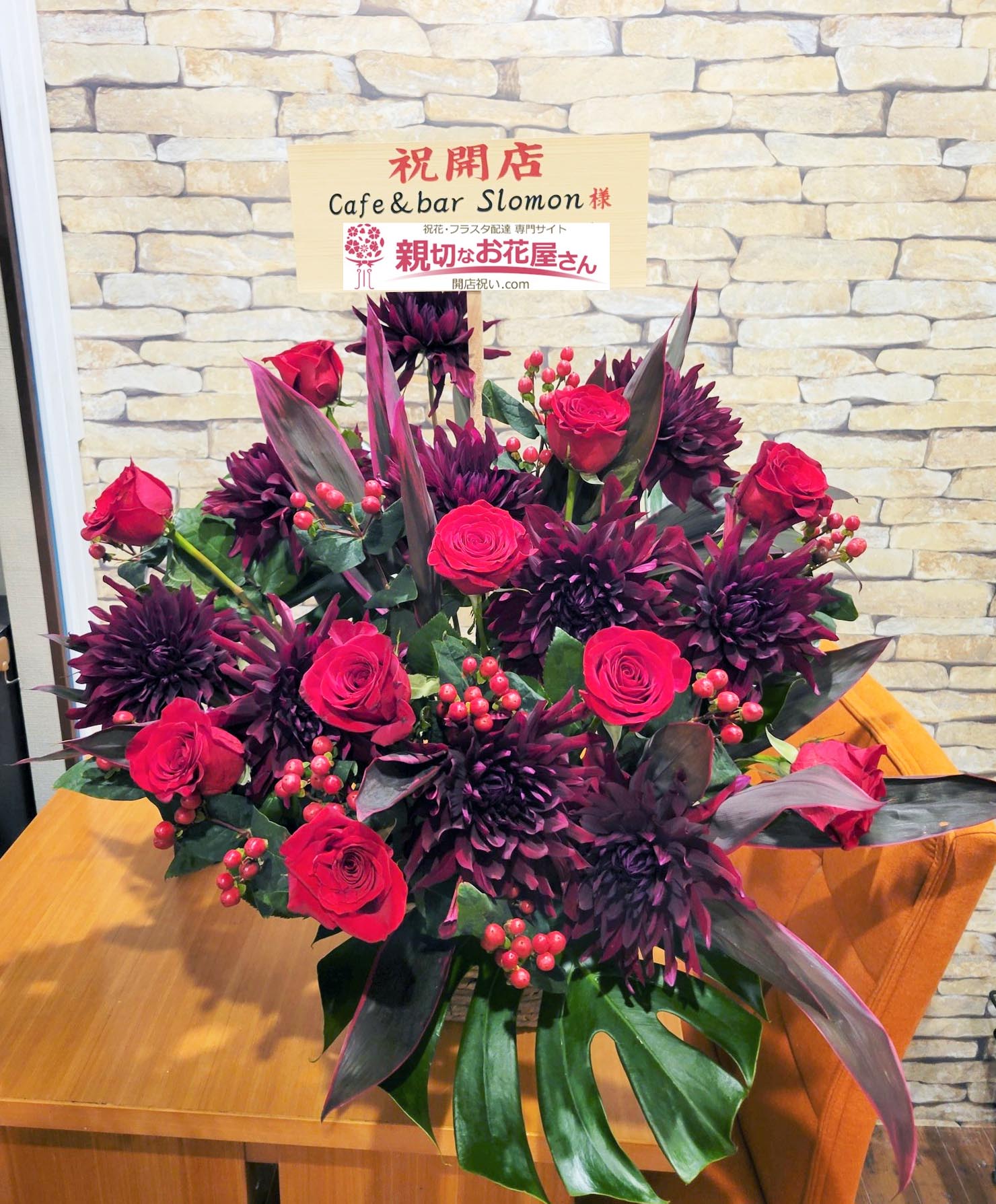 黒蝶ダリア アーカイブ 親切なお花屋さん 開店祝い Com 黒蝶ダリア アーカイブ 親切なお花屋さん 開店祝い Com