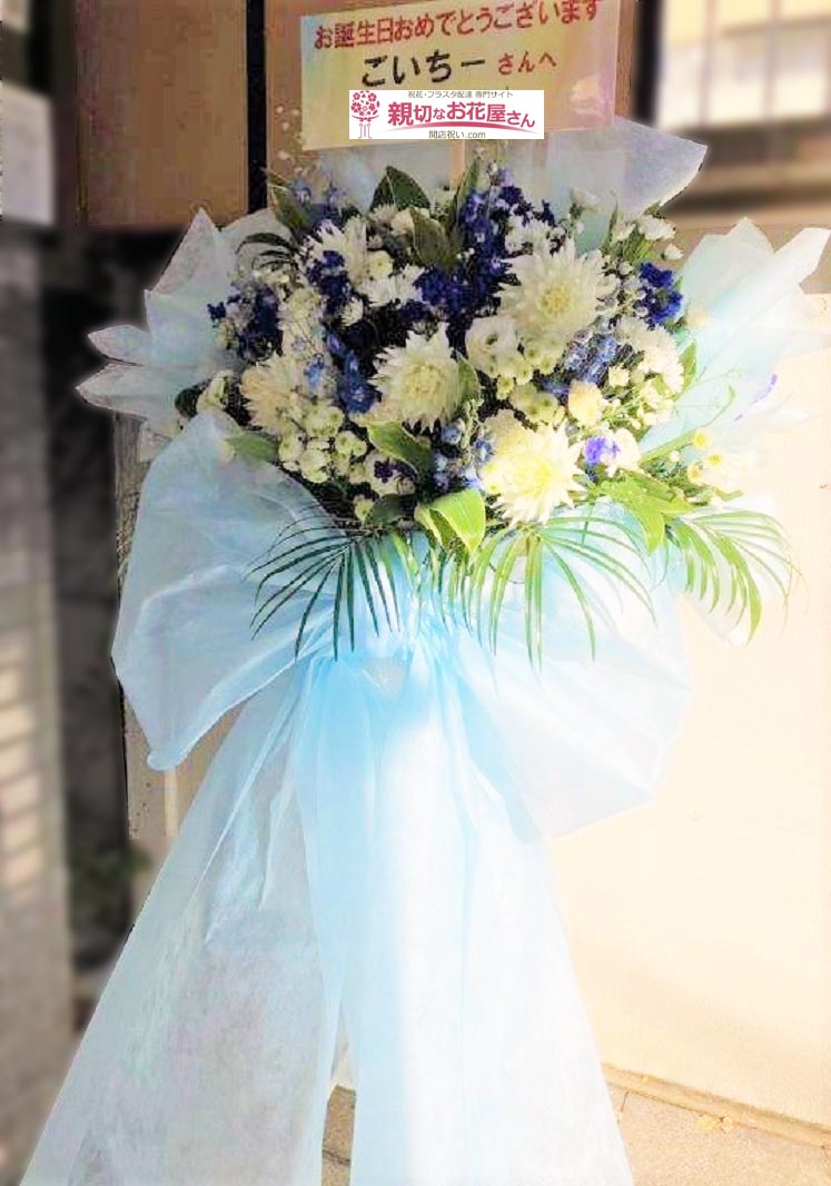 西永福jam 親切なお花屋さん 開店祝い Com