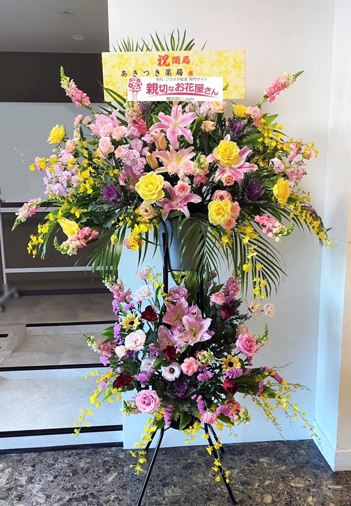 店舗開店祝い アーカイブ 親切なお花屋さん 開店祝い Com