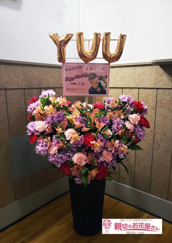 生誕祭祝い花（バルーン付きハート型アレンジ花）東京都渋谷区宇田川町 