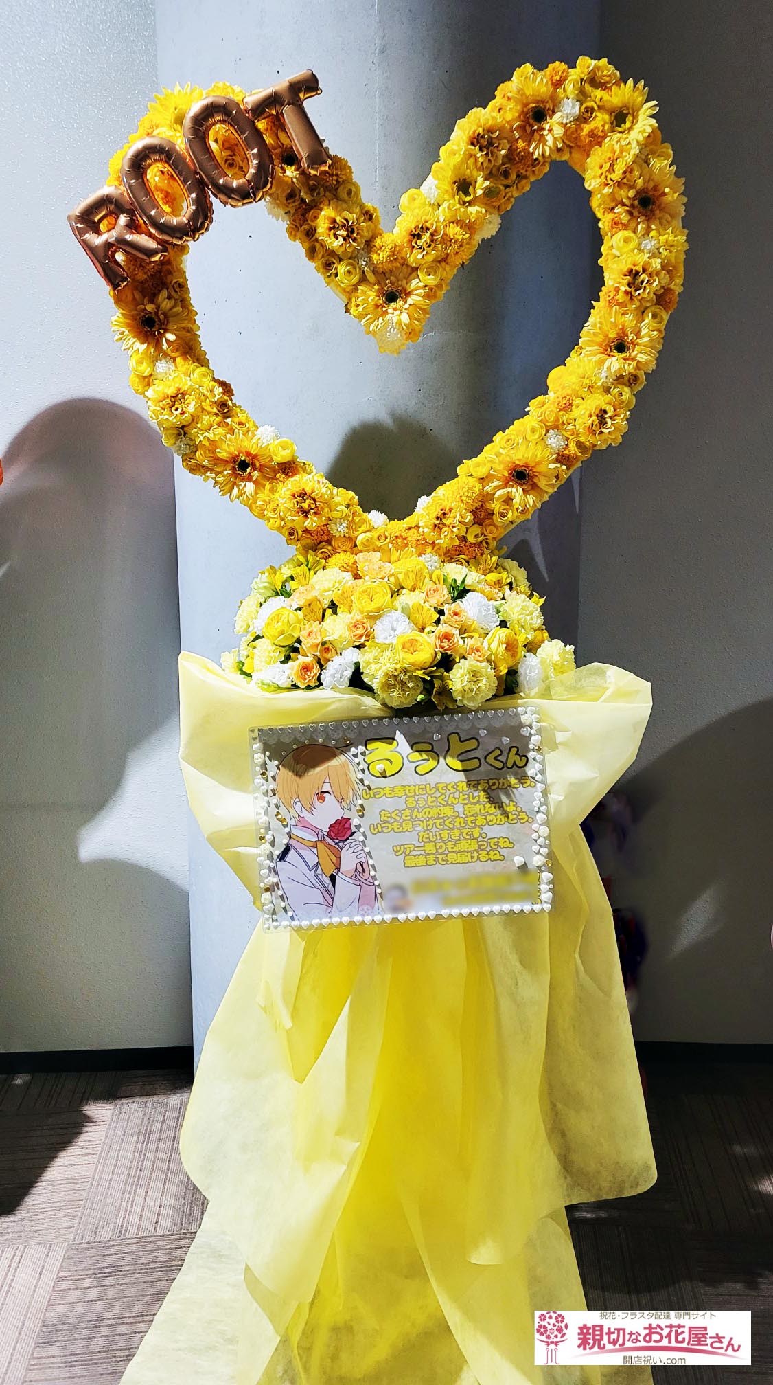 ハート型リース（造花×生花 フラスタ）大阪府大阪市中央区 大阪城 