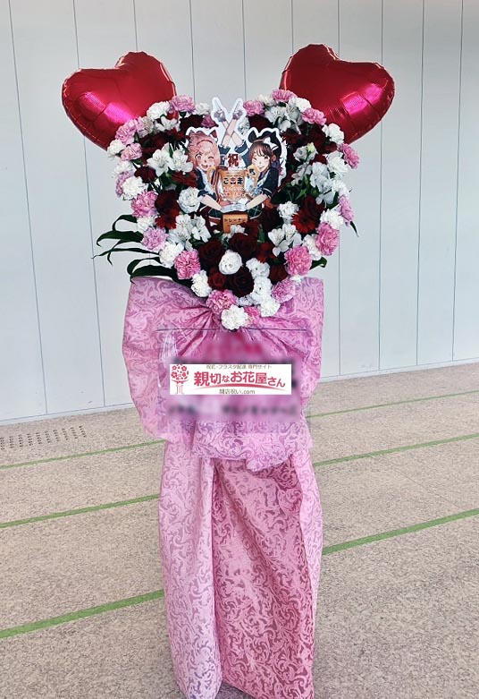 出演祝い花（ハート型フラスタ）愛知県名古屋市港区 ポートメッセ 