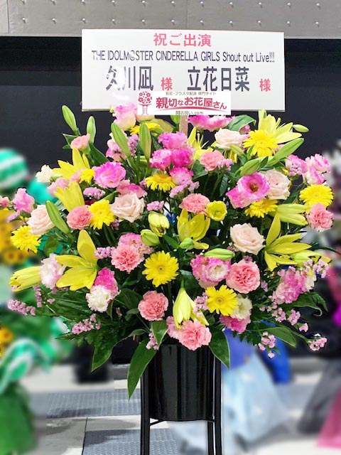 開店祝い・開業祝い 開設 移転 引越 記念日 花 ギフト お祝い プレゼント 花キューピットのスタンド花お祝い1段（ピンク系） 開店祝い・開業祝い花キューピット 開設 移転 引越 記念日 花 ギフト