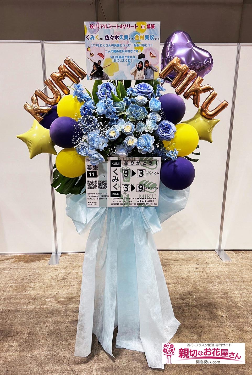 咲夜さんランプ20190327 奥深 