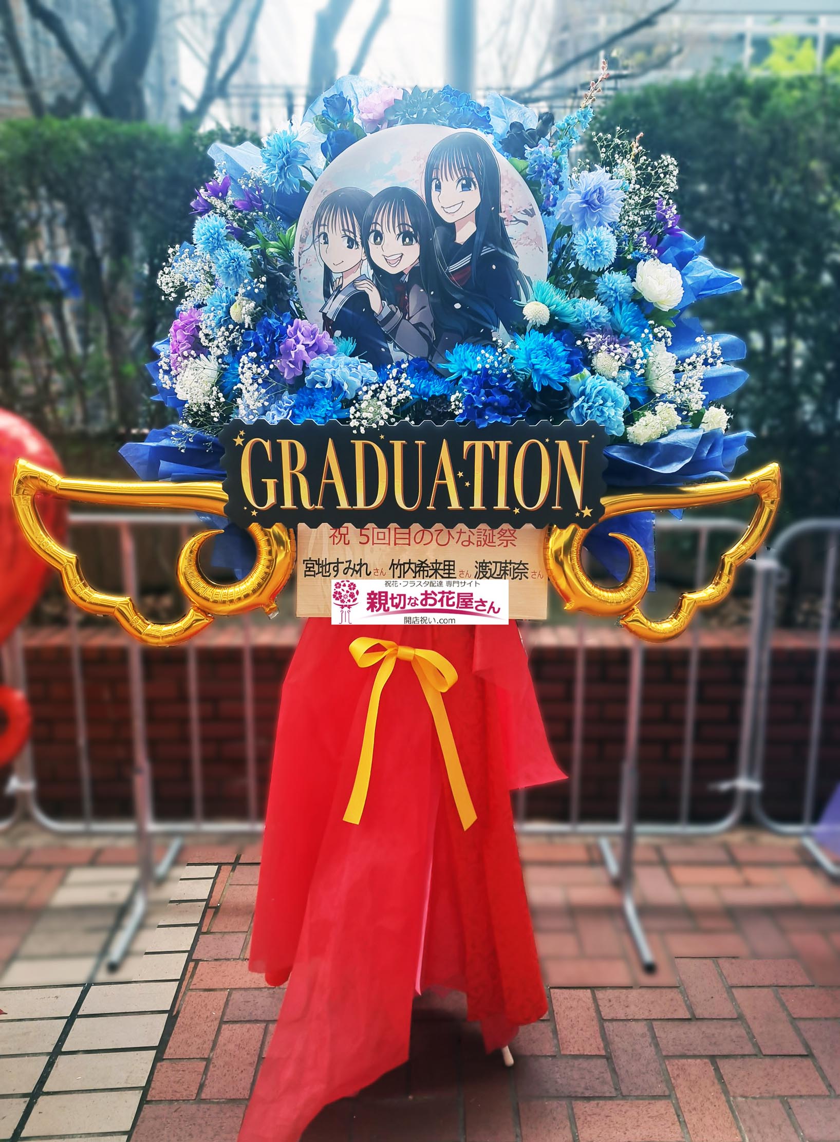 造花】公演祝い花（フラスタ）神奈川県横浜市中区 横浜スタジアム 日 