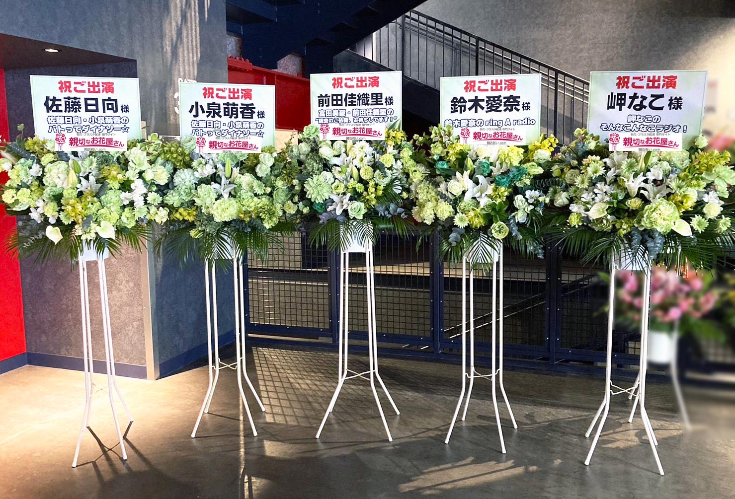 生花×造花】出演祝い花（フラスタ）神奈川県横浜市西区 Kアリーナ横浜  