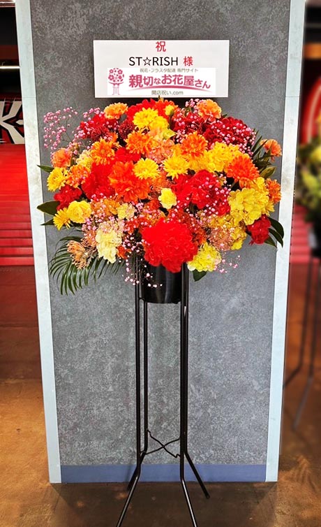 造花×生花】出演祝い花（スタンド花）神奈川県横浜市西区 Kアリーナ  