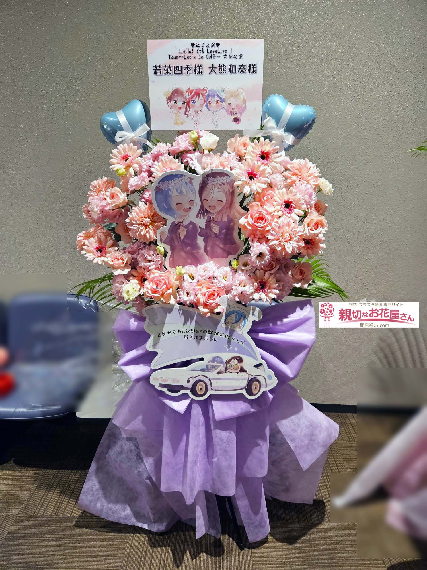 生花×造花】出演祝い花（フラスタ）大阪府大阪市中央区 大阪城ホール 