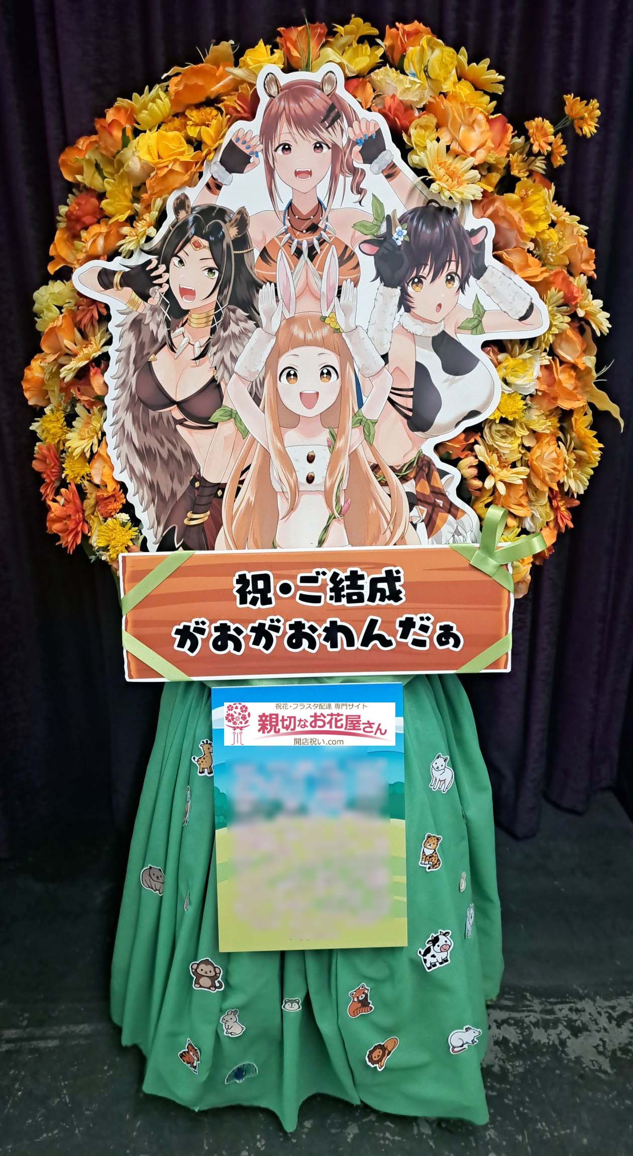生花×造花】祝花（フラスタ）神奈川県横浜市西区 Kアリーナ横浜『THE 