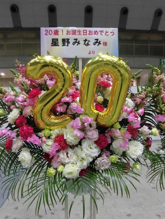 乃木坂46 19thシングル『いつかできるから今日できる』発売記念 個別握手会東京ビッグサイト 星野みなみ様 祝花「-親切なお花屋さん2018.02