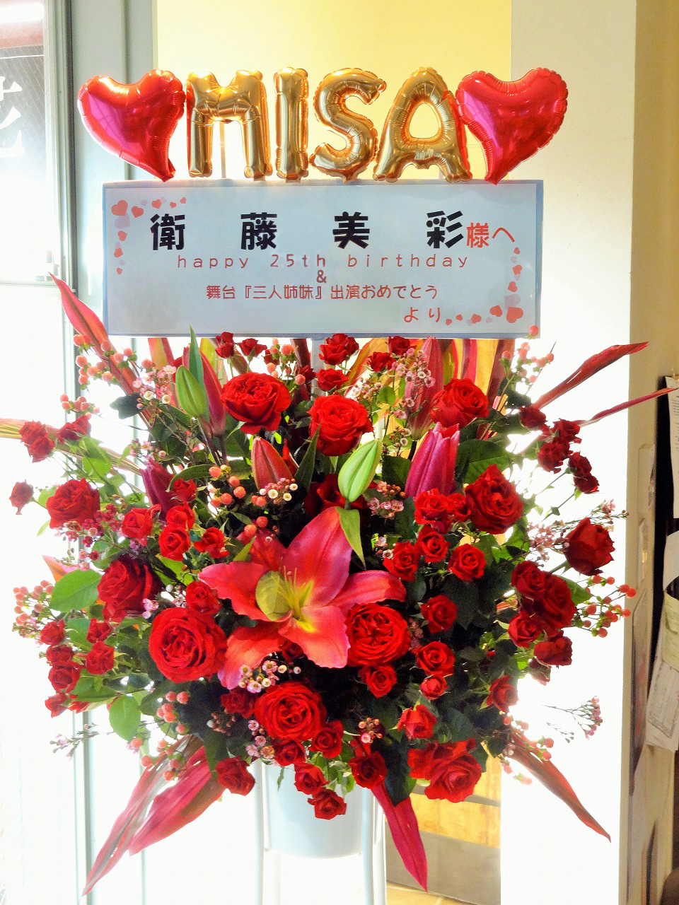 乃木坂46 19thシングル発売記念 個別握手会 ポートメッセなごや 衛藤美彩様 祝花 親切なお花屋さん2018.01