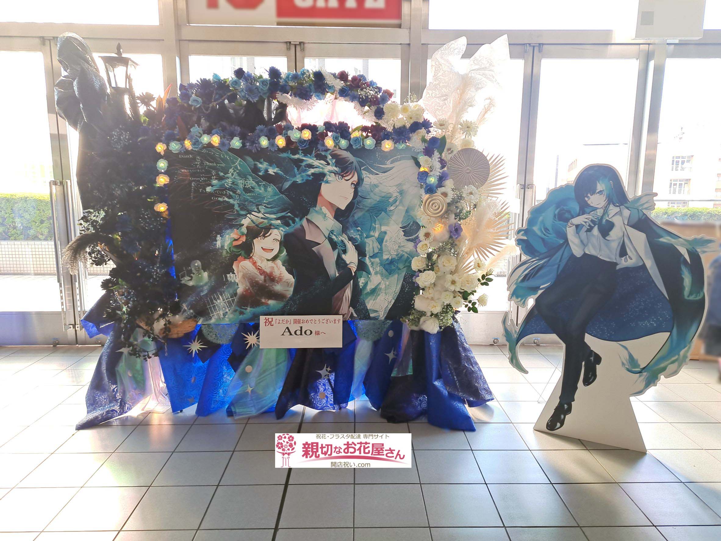 Ado 様『Ado DOME TOUR 2025 「よだか」』京セラドーム（大阪市西区 