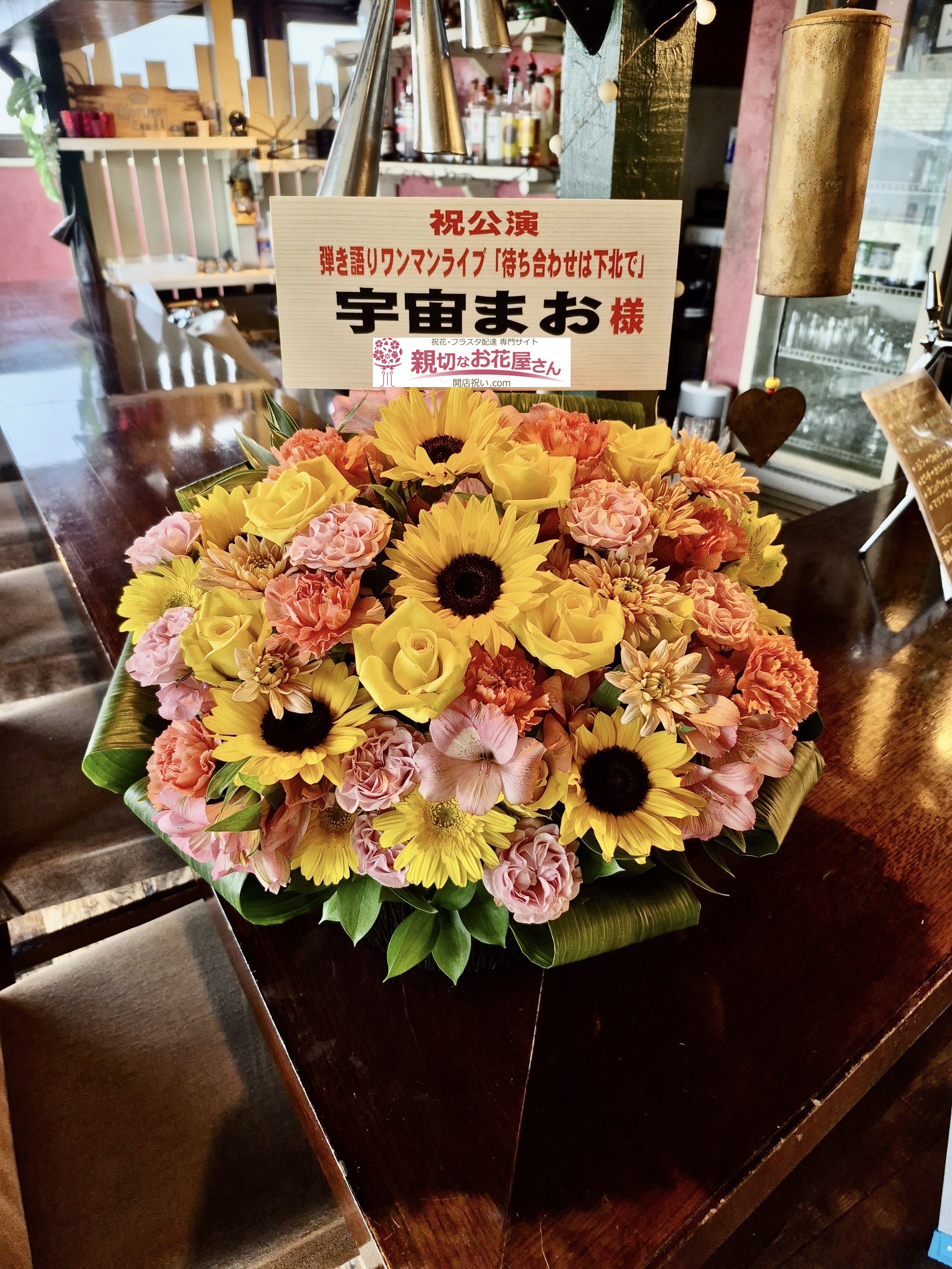 アーティストのコンサート・ライブ アーカイブ | 親切なお花屋さん 