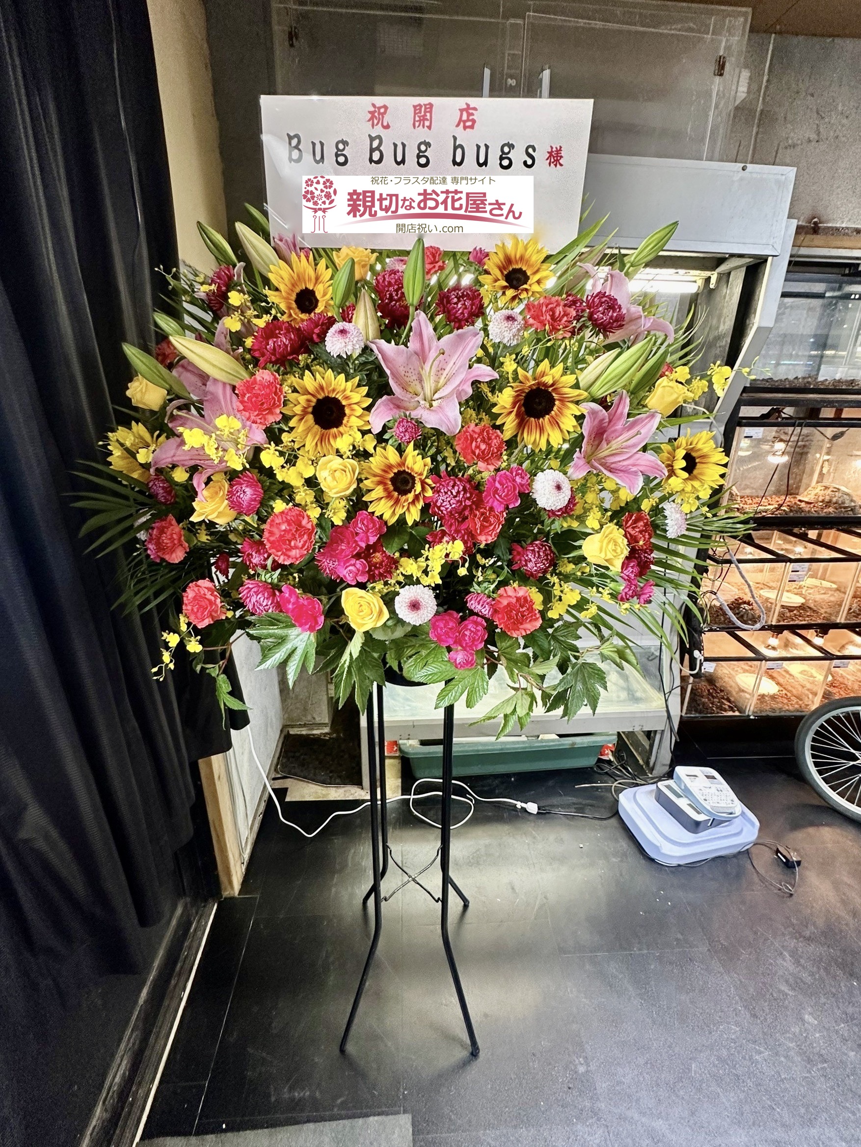 櫻坂46様へ祝花の出し方・送り方（リアルミーグリ編） | 親切なお花屋